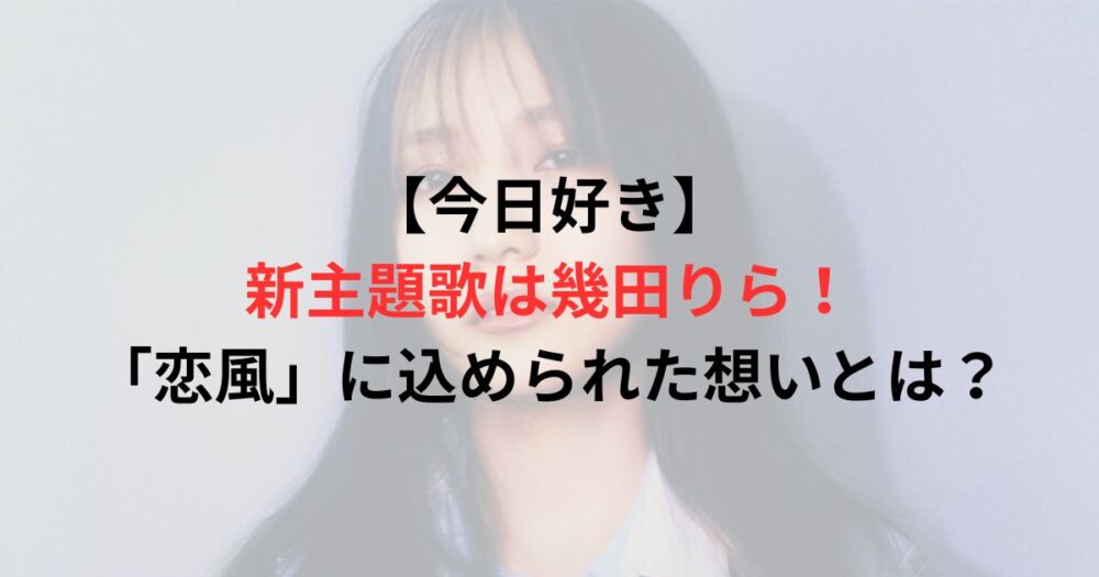 幾田りらの写真